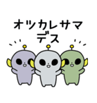 毎日宇宙人スタンプ（個別スタンプ：8）