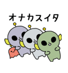 毎日宇宙人スタンプ（個別スタンプ：9）