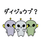 毎日宇宙人スタンプ（個別スタンプ：17）