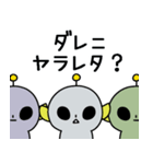 毎日宇宙人スタンプ（個別スタンプ：18）