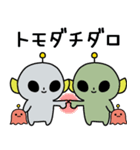 毎日宇宙人スタンプ（個別スタンプ：20）