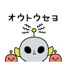 毎日宇宙人スタンプ（個別スタンプ：23）