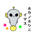 毎日宇宙人スタンプ（個別スタンプ：25）
