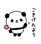 おっとりパンダのスタンプ/毎日編（敬語）（個別スタンプ：2）