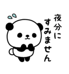 おっとりパンダのスタンプ/毎日編（敬語）（個別スタンプ：3）
