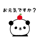 おっとりパンダのスタンプ/毎日編（敬語）（個別スタンプ：4）