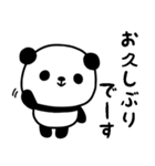 おっとりパンダのスタンプ/毎日編（敬語）（個別スタンプ：5）