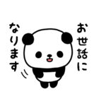おっとりパンダのスタンプ/毎日編（敬語）（個別スタンプ：14）