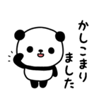 おっとりパンダのスタンプ/毎日編（敬語）（個別スタンプ：16）