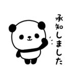 おっとりパンダのスタンプ/毎日編（敬語）（個別スタンプ：17）