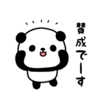 おっとりパンダのスタンプ/毎日編（敬語）（個別スタンプ：21）