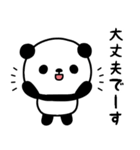 おっとりパンダのスタンプ/毎日編（敬語）（個別スタンプ：22）
