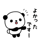 おっとりパンダのスタンプ/毎日編（敬語）（個別スタンプ：23）