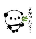 おっとりパンダのスタンプ/毎日編（敬語）（個別スタンプ：24）