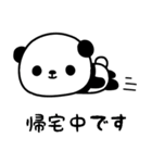 おっとりパンダのスタンプ/毎日編（敬語）（個別スタンプ：30）