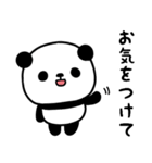 おっとりパンダのスタンプ/毎日編（敬語）（個別スタンプ：31）