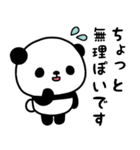 おっとりパンダのスタンプ/毎日編（敬語）（個別スタンプ：35）