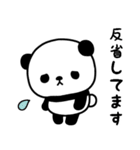 おっとりパンダのスタンプ/毎日編（敬語）（個別スタンプ：37）