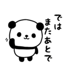 おっとりパンダのスタンプ/毎日編（敬語）（個別スタンプ：39）