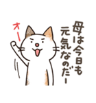 娘に送る母のスタンプ4（個別スタンプ：22）