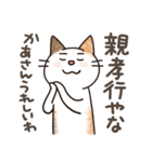 娘に送る母のスタンプ4（個別スタンプ：28）
