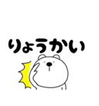 【毎日使える】くまぽん124（個別スタンプ：3）