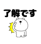 【毎日使える】くまぽん124（個別スタンプ：12）