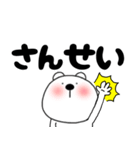 【毎日使える】くまぽん124（個別スタンプ：18）