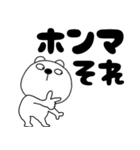 【毎日使える】くまぽん124（個別スタンプ：19）