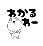 【毎日使える】くまぽん124（個別スタンプ：20）