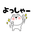 【毎日使える】くまぽん124（個別スタンプ：32）