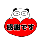 【毎日使える】ぶさいくパンダ66（個別スタンプ：15）