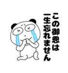 【毎日使える】ぶさいくパンダ66（個別スタンプ：19）