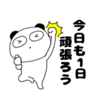 【毎日使える】ぶさいくパンダ66（個別スタンプ：21）