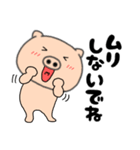 【毎日使える】ぶたまる115（個別スタンプ：15）