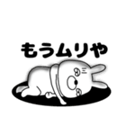 【毎日使える】ウサギのうさ男56（個別スタンプ：18）
