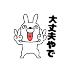 【毎日使える】ウサギのうさ男56（個別スタンプ：23）