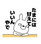 【毎日使える】ウサギのうさ男56（個別スタンプ：25）