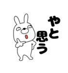 【毎日使える】ウサギのうさ男56（個別スタンプ：40）