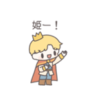 【カップル】恋する王子様（個別スタンプ：18）