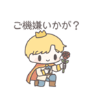 【カップル】恋する王子様（個別スタンプ：22）