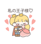 【カップル】恋するお姫様（個別スタンプ：17）