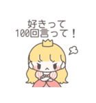 【カップル】恋するお姫様（個別スタンプ：20）