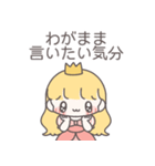 【カップル】恋するお姫様（個別スタンプ：28）