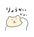毎日送りやすい！ゆるくやさしいものたち（個別スタンプ：6）