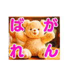 動くぬいぐるみスタンプ（個別スタンプ：6）