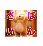 動くぬいぐるみスタンプ（個別スタンプ：14）
