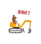 働くクルマと働くクマ【静止画】（個別スタンプ：10）