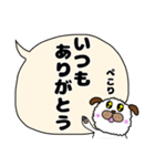 近所の雑種犬☆ぺこ2☆（個別スタンプ：5）
