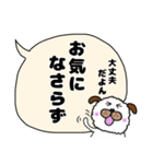 近所の雑種犬☆ぺこ2☆（個別スタンプ：7）